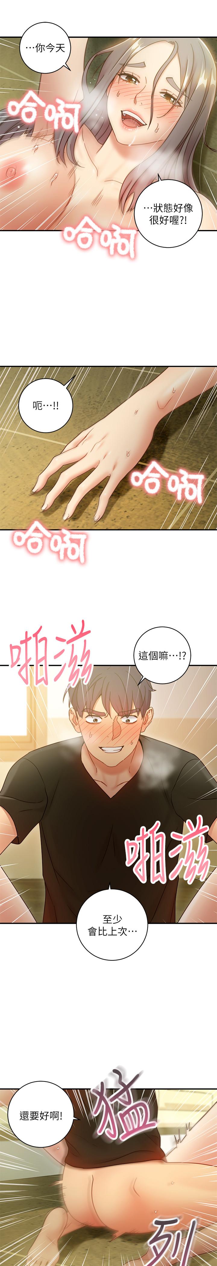 第28话-淫乱摇动屁股-继母的朋友们-Red-A , 颈枕（第27张）