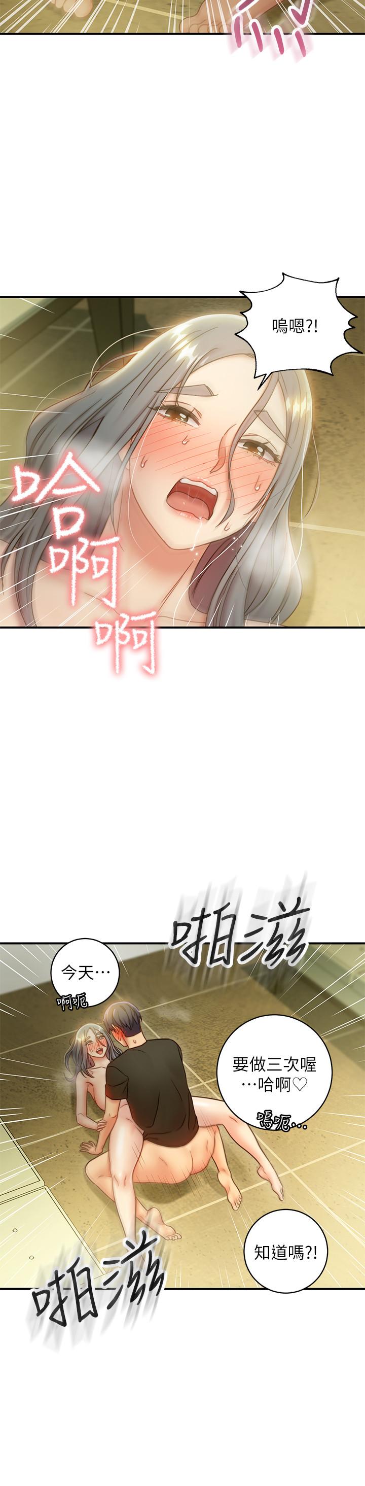 第28话-淫乱摇动屁股-继母的朋友们-Red-A , 颈枕（第28张）