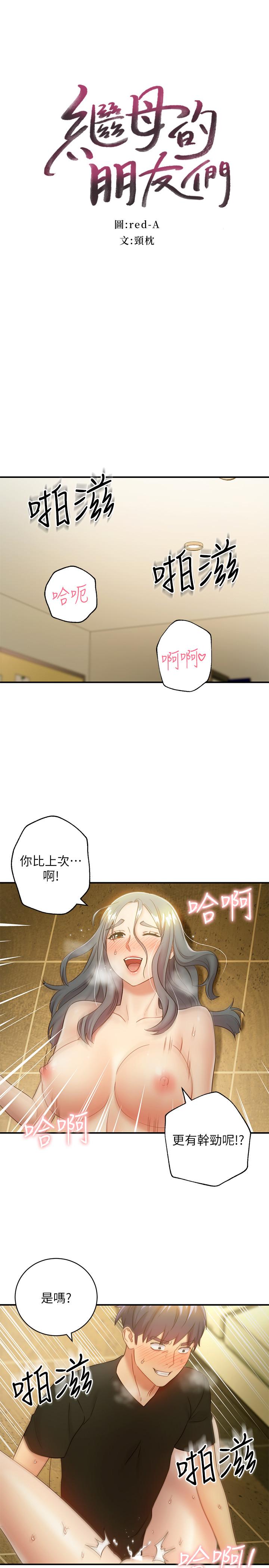 第29话- 3P的诱惑-继母的朋友们-Red-A , 颈枕（第3张）