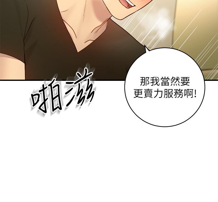 第29话- 3P的诱惑-继母的朋友们-Red-A , 颈枕（第5张）