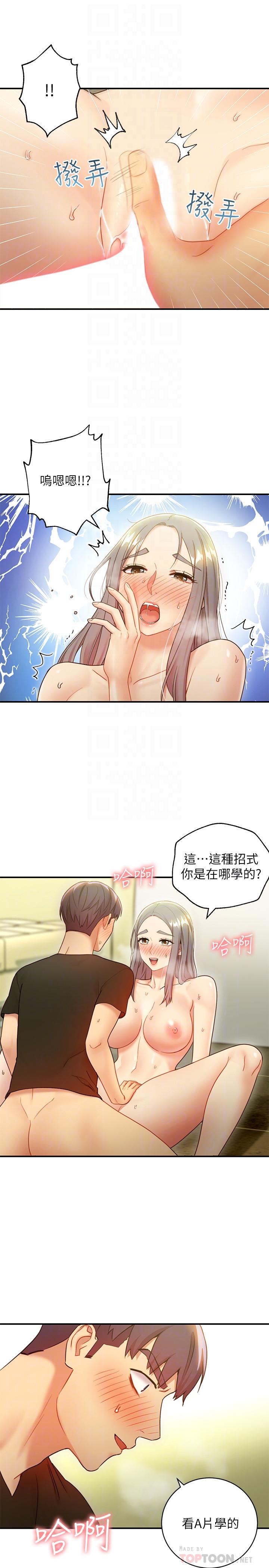 第29话- 3P的诱惑-继母的朋友们-Red-A , 颈枕（第6张）