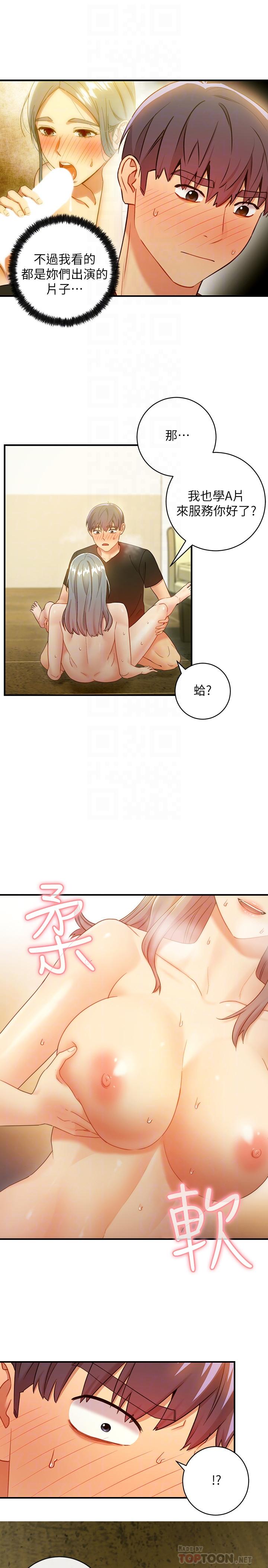 第29话- 3P的诱惑-继母的朋友们-Red-A , 颈枕（第8张）