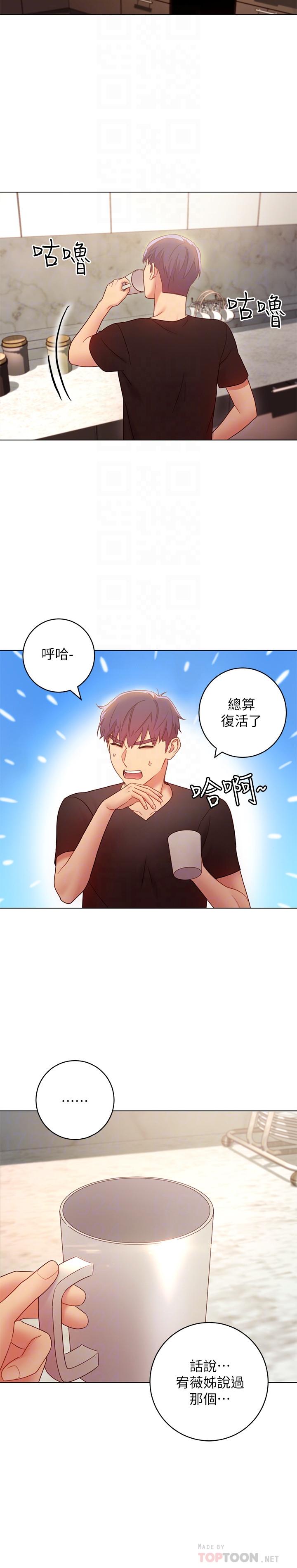 第30话-享受另类性癖好-继母的朋友们-Red-A , 颈枕（第12张）