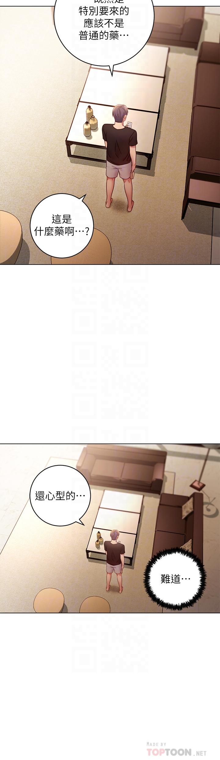 第30话-享受另类性癖好-继母的朋友们-Red-A , 颈枕（第16张）