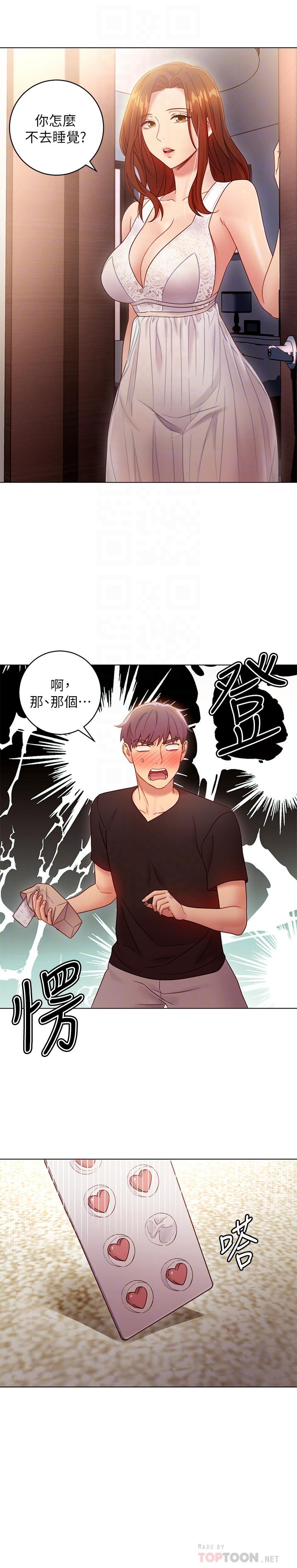 第30话-享受另类性癖好-继母的朋友们-Red-A , 颈枕（第18张）