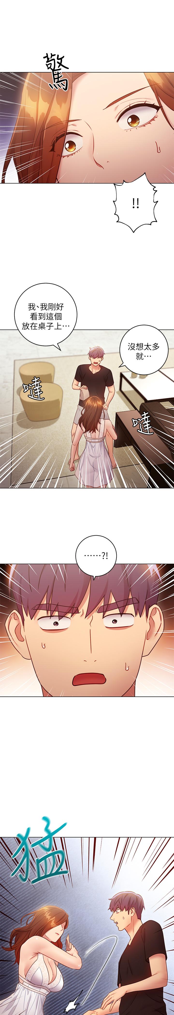 第30话-享受另类性癖好-继母的朋友们-Red-A , 颈枕（第19张）