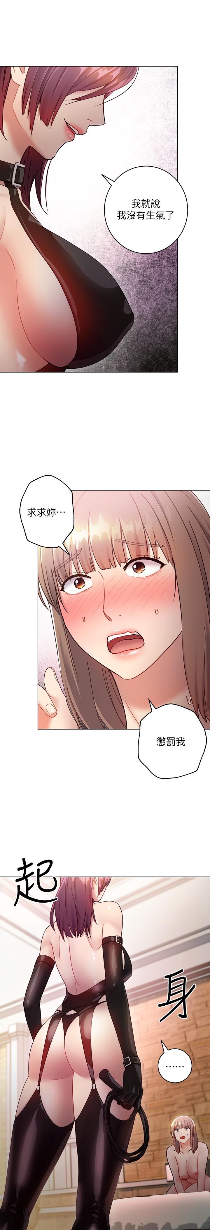 第30话-享受另类性癖好-继母的朋友们-Red-A , 颈枕（第25张）