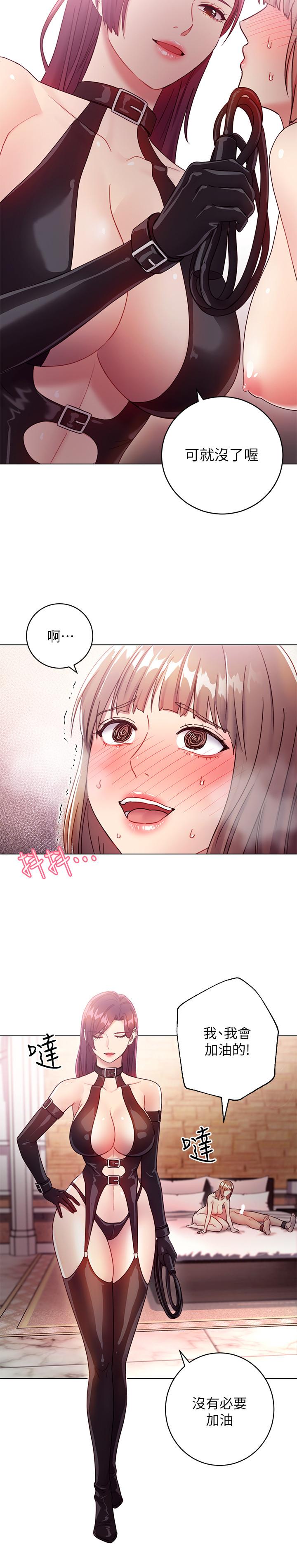 第30话-享受另类性癖好-继母的朋友们-Red-A , 颈枕（第28张）