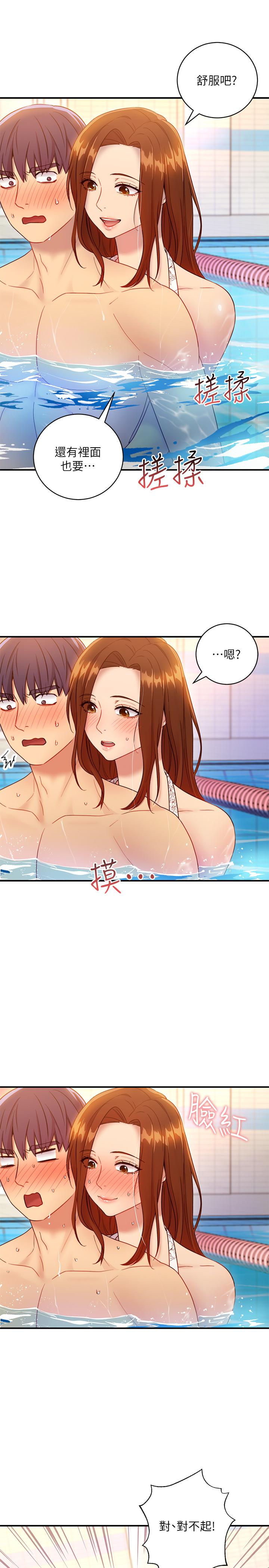 第31话-这样摸我，我会忍不住-继母的朋友们-Red-A , 颈枕（第25张）