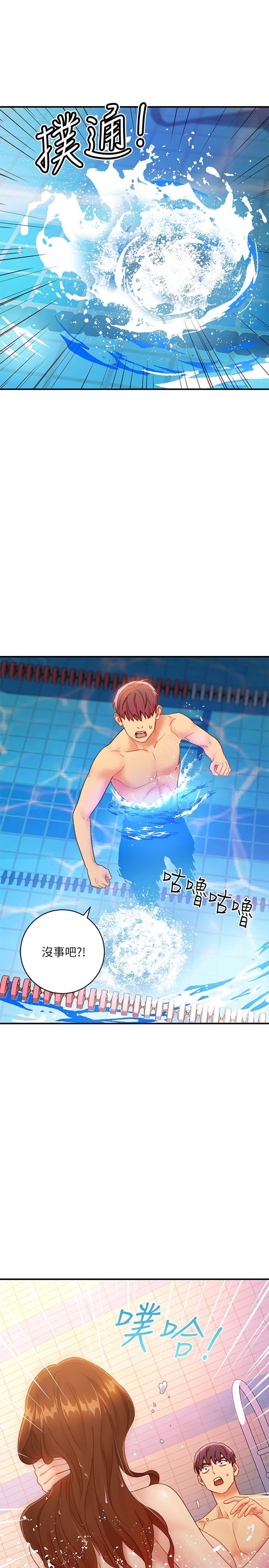 第31话-这样摸我，我会忍不住-继母的朋友们-Red-A , 颈枕（第27张）