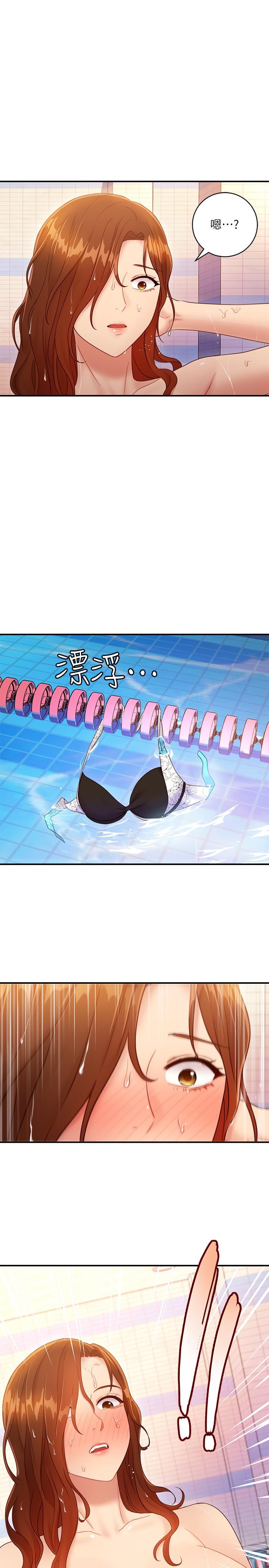 第31话-这样摸我，我会忍不住-继母的朋友们-Red-A , 颈枕（第29张）