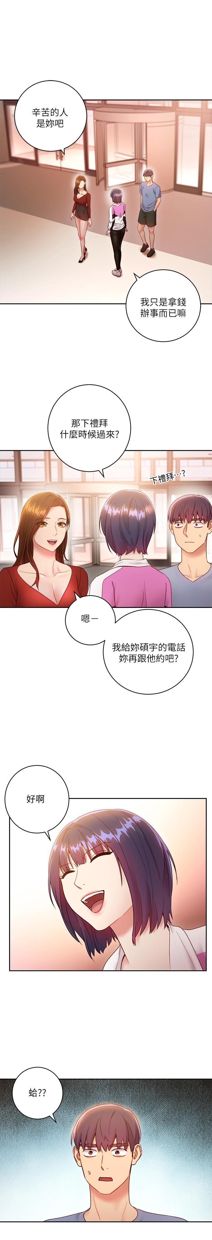 第32话-活泼的妹妹维娜-继母的朋友们-Red-A , 颈枕（第28张）