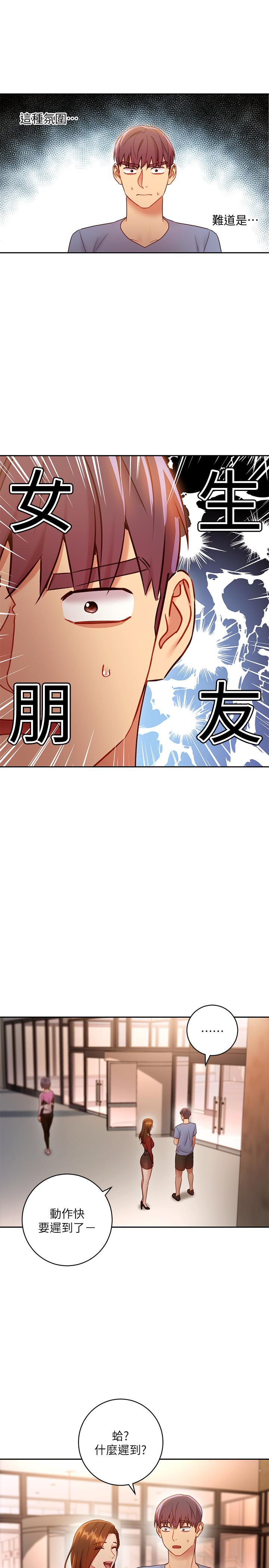 第32话-活泼的妹妹维娜-继母的朋友们-Red-A , 颈枕（第30张）