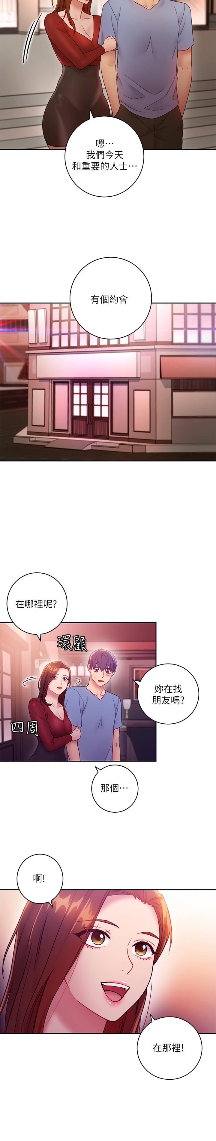 第32话-活泼的妹妹维娜-继母的朋友们-Red-A , 颈枕（第31张）