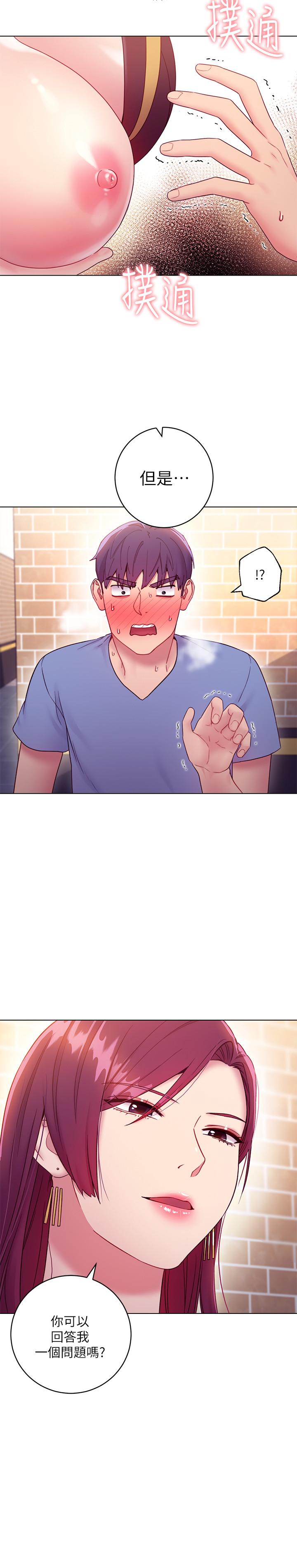 第33话-要不要摸我胸部？-继母的朋友们-Red-A , 颈枕（第24张）