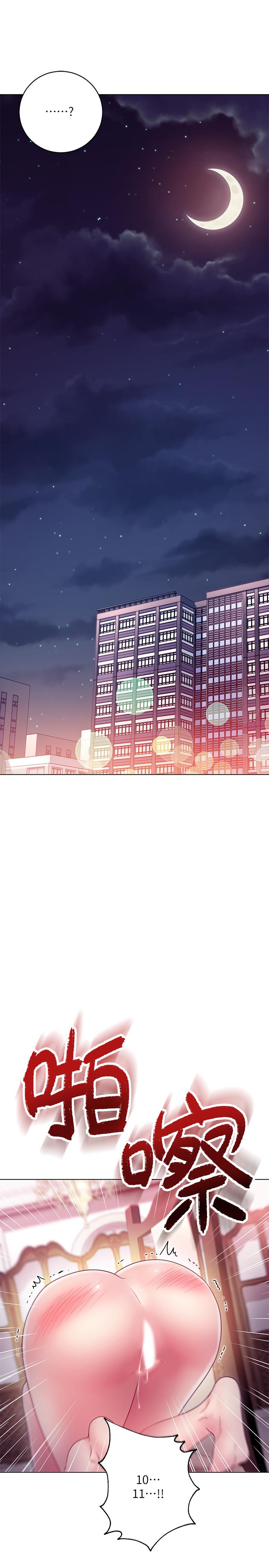 第33话-要不要摸我胸部？-继母的朋友们-Red-A , 颈枕（第27张）