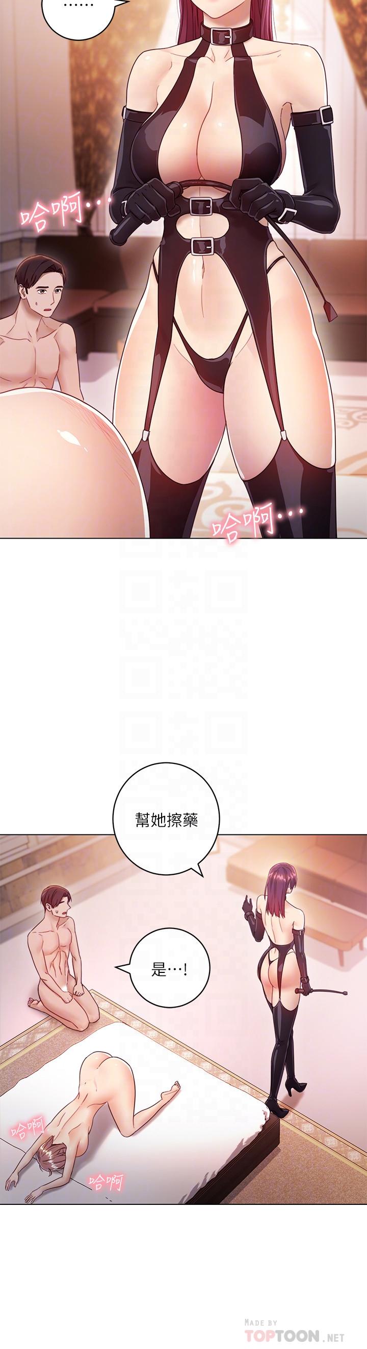 第34话-喝茫的继母的提议-继母的朋友们-Red-A , 颈枕（第4张）