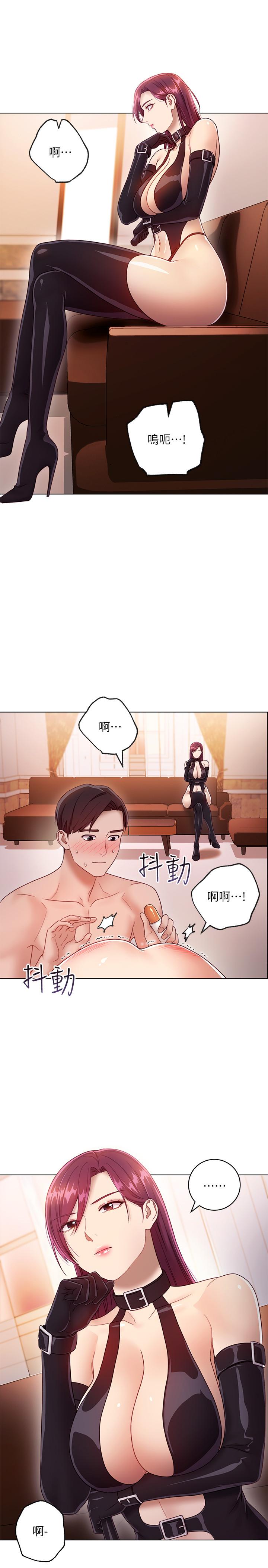 第34话-喝茫的继母的提议-继母的朋友们-Red-A , 颈枕（第5张）