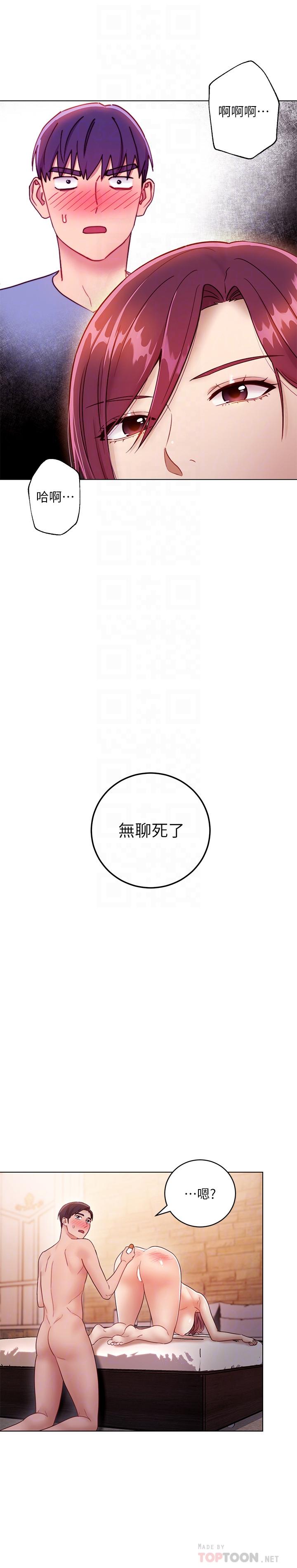 第34话-喝茫的继母的提议-继母的朋友们-Red-A , 颈枕（第6张）