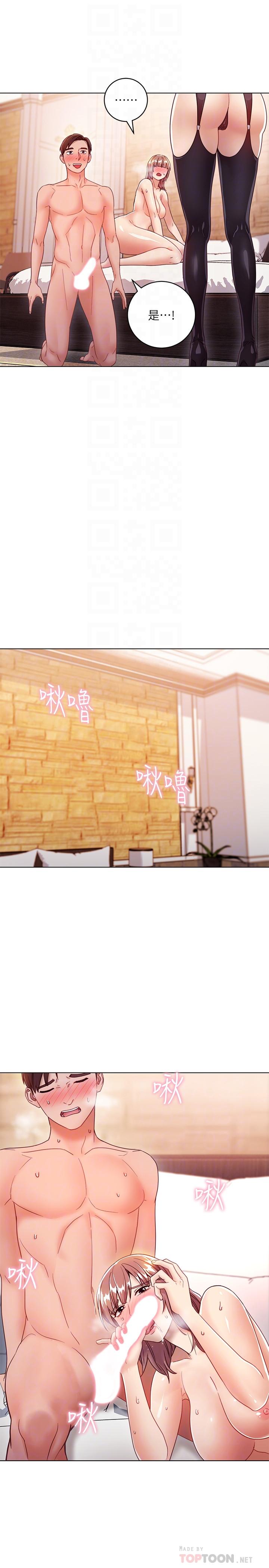 第34话-喝茫的继母的提议-继母的朋友们-Red-A , 颈枕（第8张）