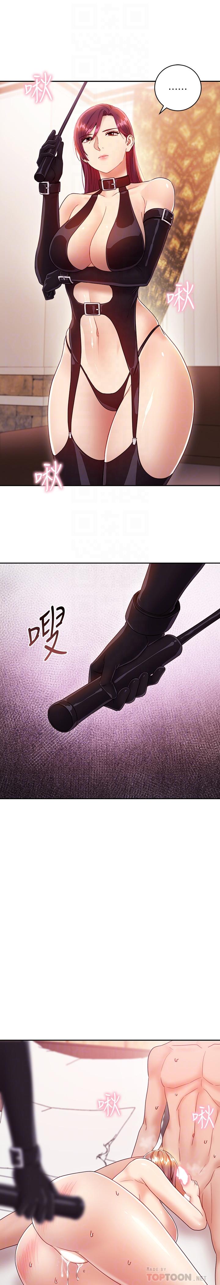 第34话-喝茫的继母的提议-继母的朋友们-Red-A , 颈枕（第10张）