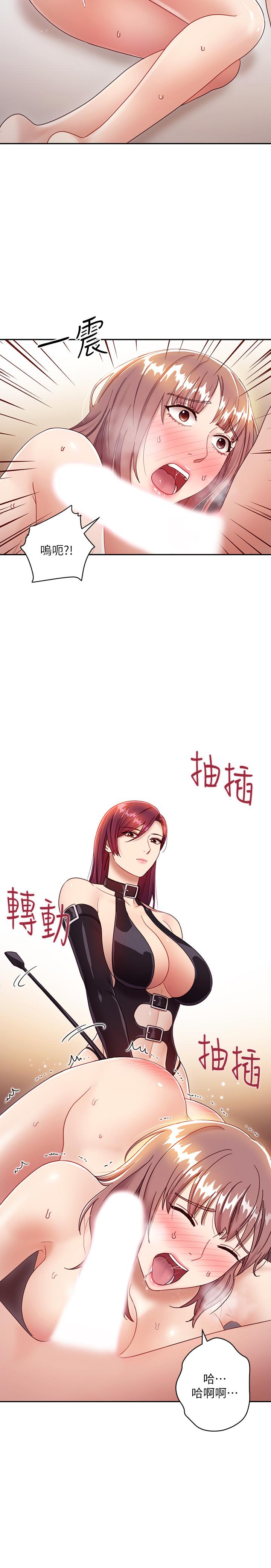 第34话-喝茫的继母的提议-继母的朋友们-Red-A , 颈枕（第11张）