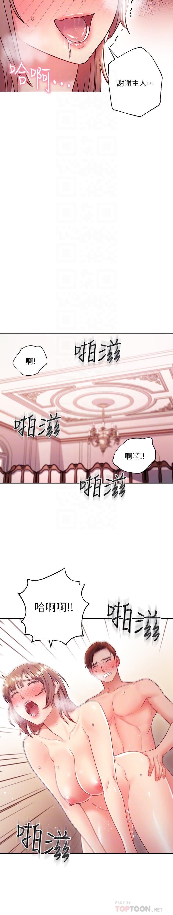 第34话-喝茫的继母的提议-继母的朋友们-Red-A , 颈枕（第18张）