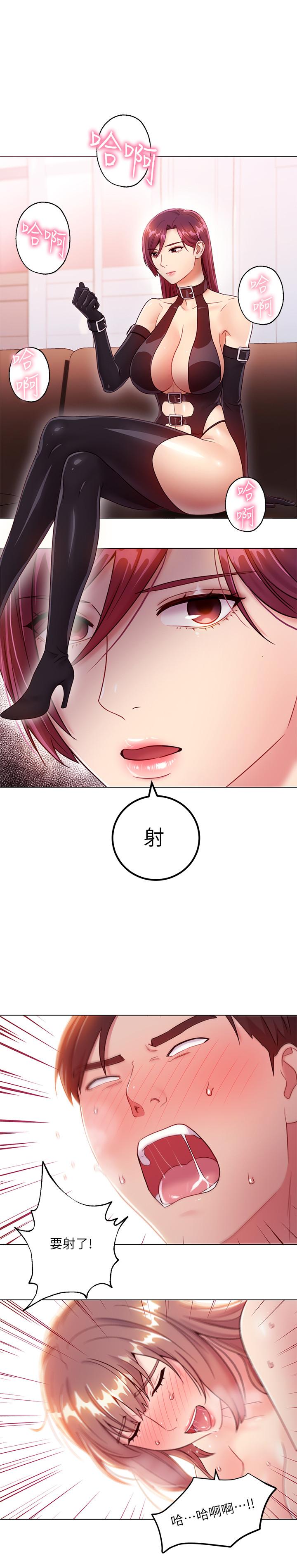 第34话-喝茫的继母的提议-继母的朋友们-Red-A , 颈枕（第20张）