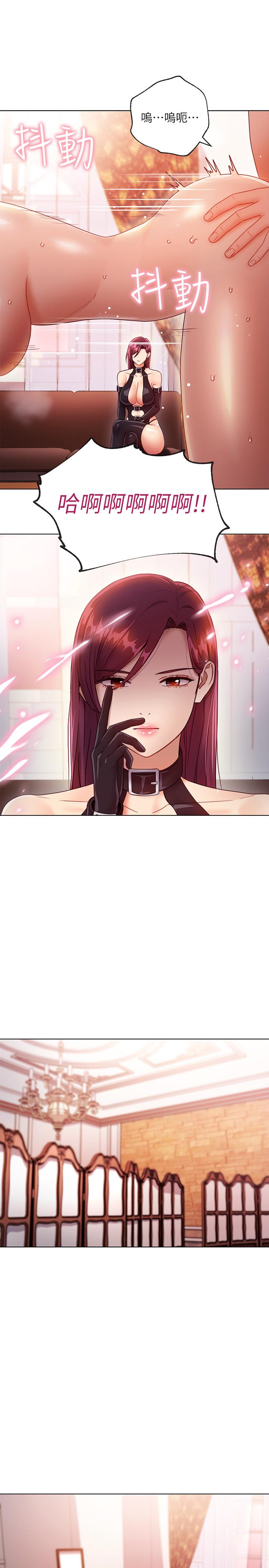 第34话-喝茫的继母的提议-继母的朋友们-Red-A , 颈枕（第21张）