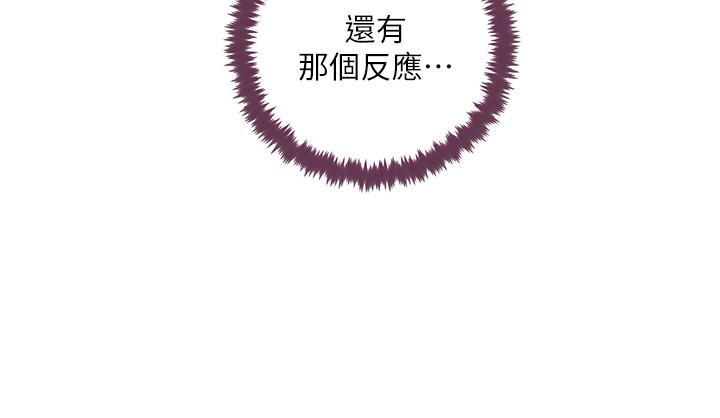 第34话-喝茫的继母的提议-继母的朋友们-Red-A , 颈枕（第23张）