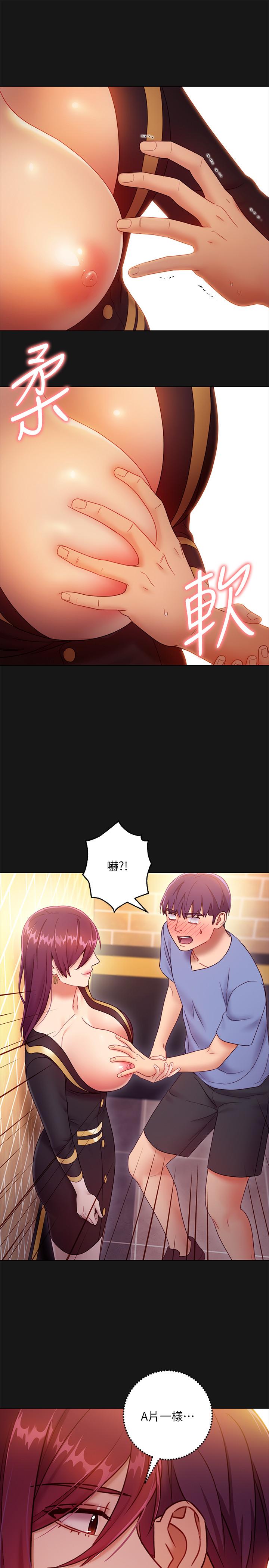 第34话-喝茫的继母的提议-继母的朋友们-Red-A , 颈枕（第26张）