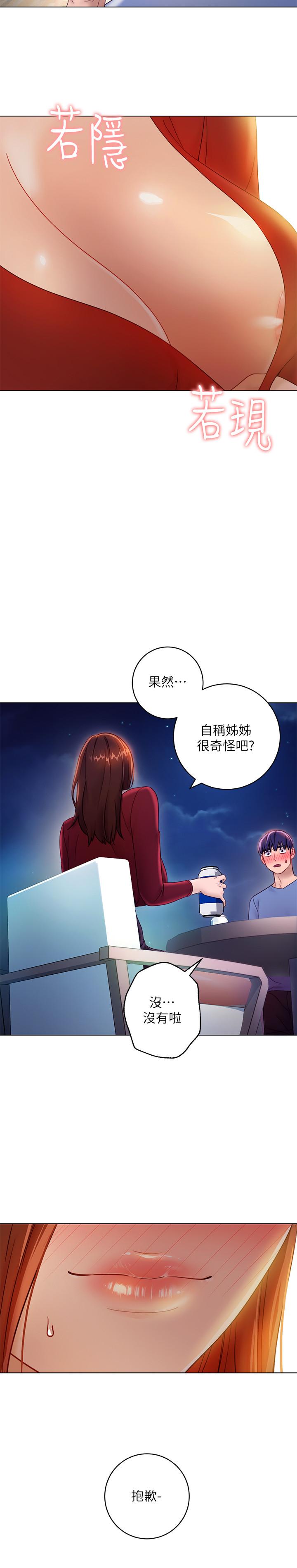 第35话-能帮我擦一下吗？-继母的朋友们-Red-A , 颈枕（第11张）