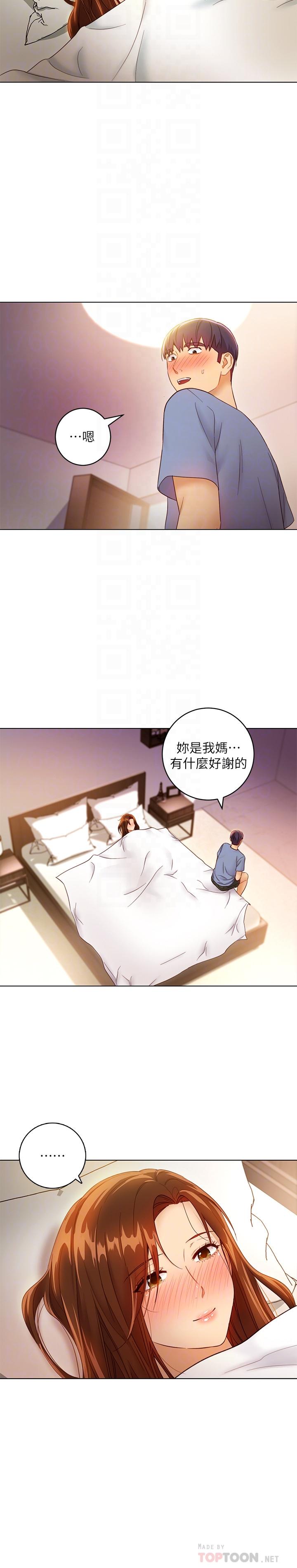 第35话-能帮我擦一下吗？-继母的朋友们-Red-A , 颈枕（第18张）