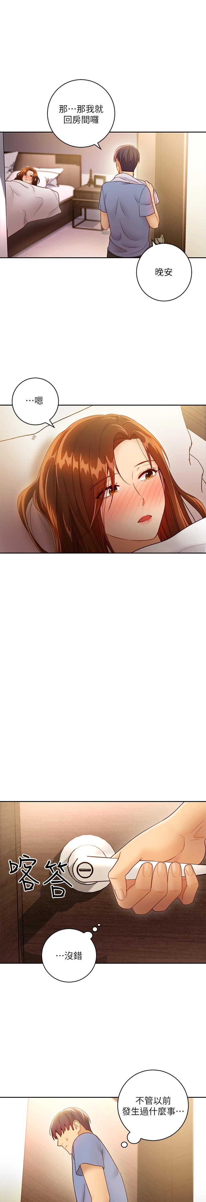 第35话-能帮我擦一下吗？-继母的朋友们-Red-A , 颈枕（第19张）