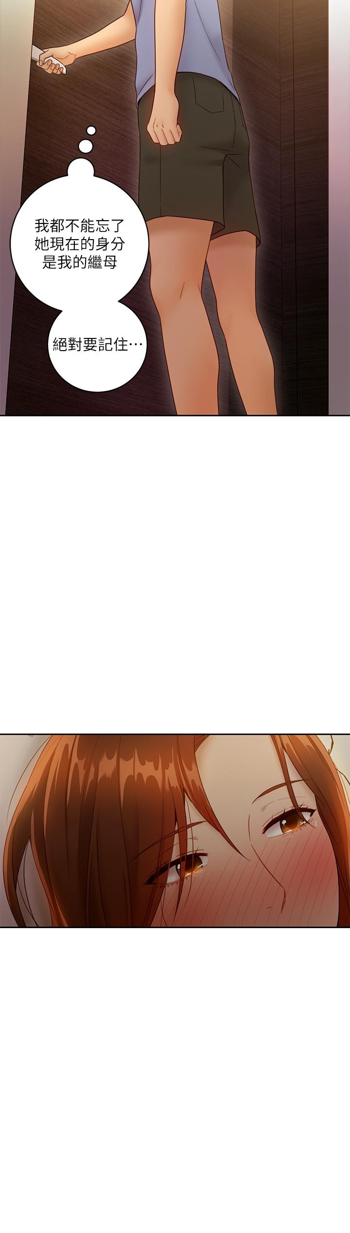 第35话-能帮我擦一下吗？-继母的朋友们-Red-A , 颈枕（第20张）