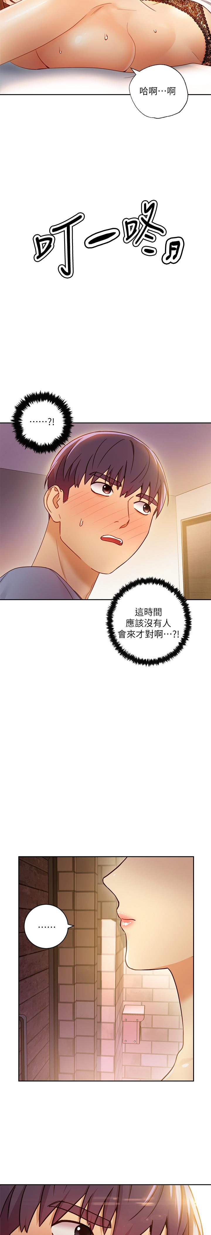 第35话-能帮我擦一下吗？-继母的朋友们-Red-A , 颈枕（第28张）