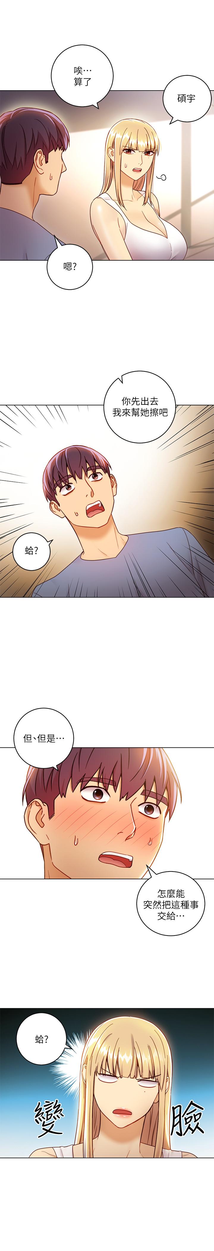 第36话-边幻想继母边做的感觉-继母的朋友们-Red-A , 颈枕（第7张）