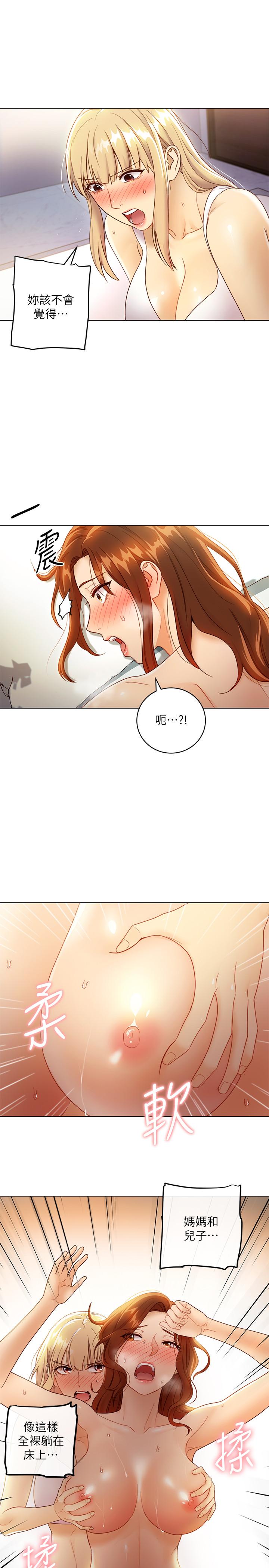 第36话-边幻想继母边做的感觉-继母的朋友们-Red-A , 颈枕（第11张）