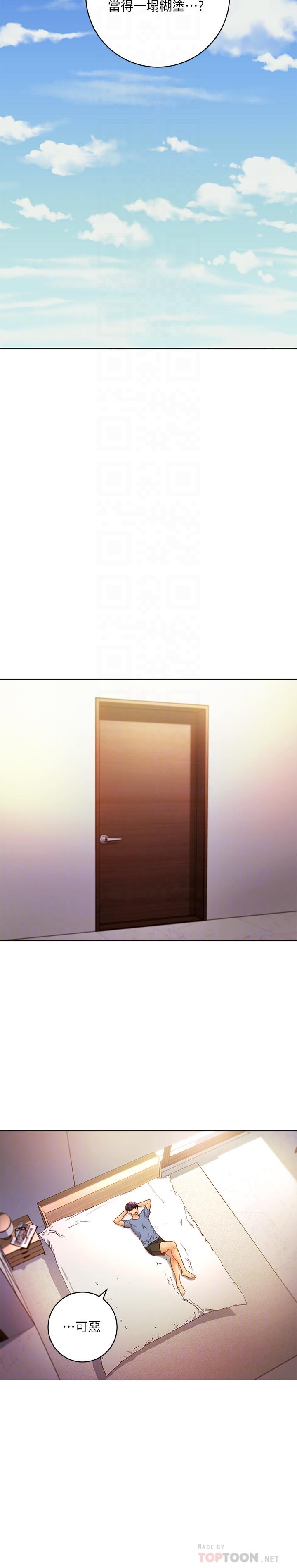 第36话-边幻想继母边做的感觉-继母的朋友们-Red-A , 颈枕（第14张）