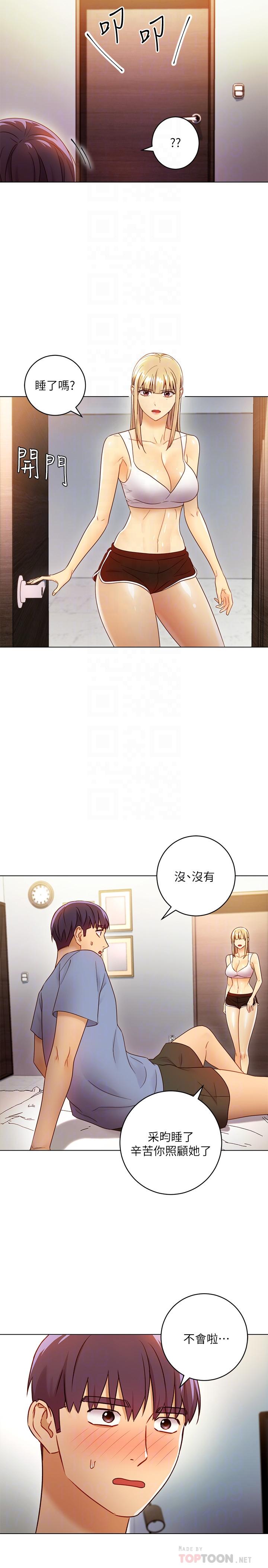 第36话-边幻想继母边做的感觉-继母的朋友们-Red-A , 颈枕（第16张）