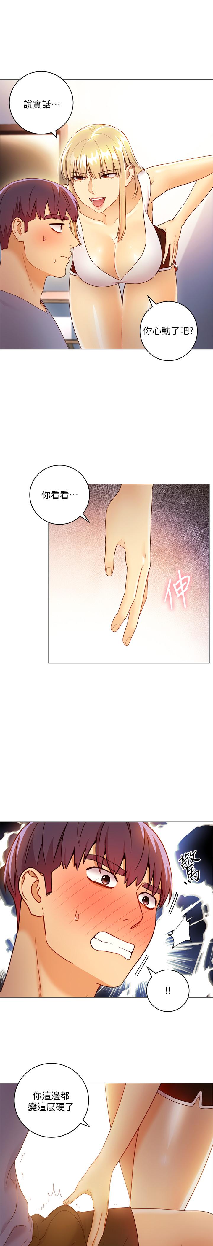 第36话-边幻想继母边做的感觉-继母的朋友们-Red-A , 颈枕（第20张）