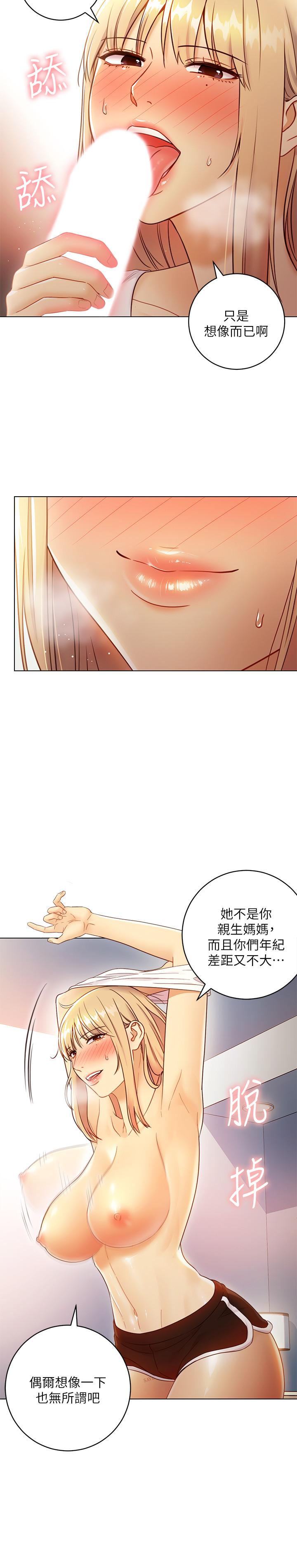 第36话-边幻想继母边做的感觉-继母的朋友们-Red-A , 颈枕（第25张）