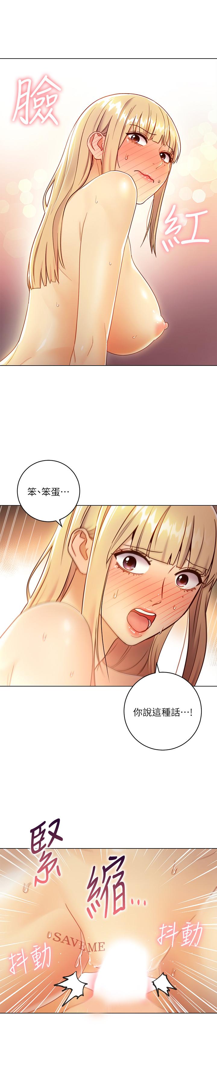 第36话-边幻想继母边做的感觉-继母的朋友们-Red-A , 颈枕（第29张）