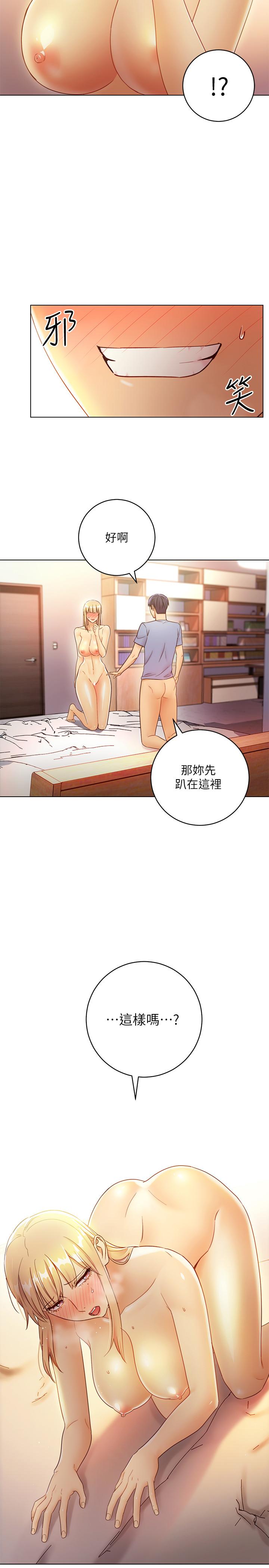 第37话-舒服到忍不住呻吟-继母的朋友们-Red-A , 颈枕（第7张）