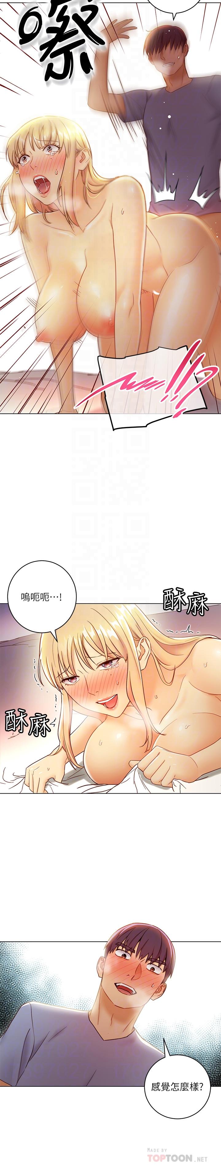 第37话-舒服到忍不住呻吟-继母的朋友们-Red-A , 颈枕（第10张）