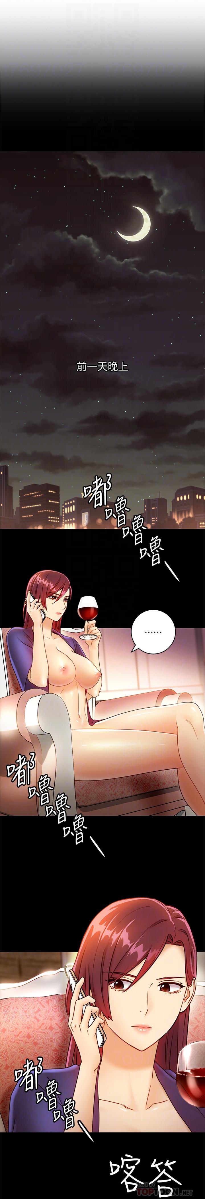 第37话-舒服到忍不住呻吟-继母的朋友们-Red-A , 颈枕（第12张）