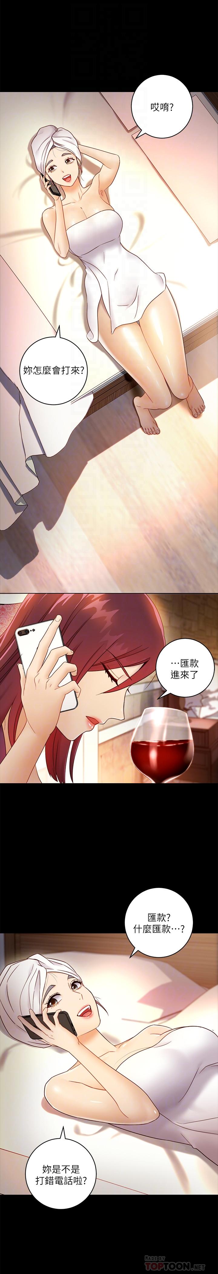 第37话-舒服到忍不住呻吟-继母的朋友们-Red-A , 颈枕（第14张）