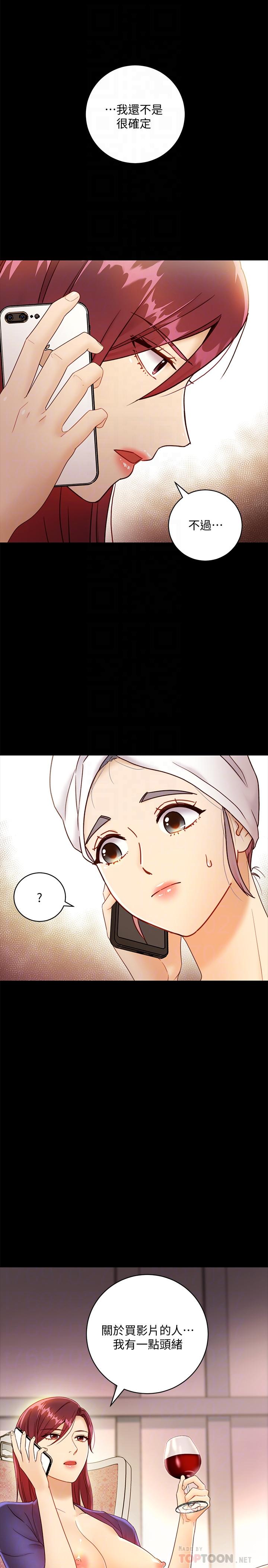 第37话-舒服到忍不住呻吟-继母的朋友们-Red-A , 颈枕（第16张）