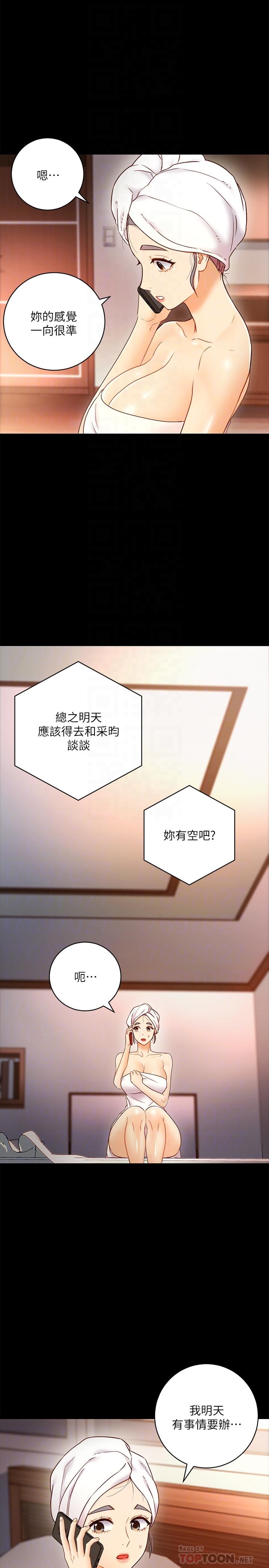 第37话-舒服到忍不住呻吟-继母的朋友们-Red-A , 颈枕（第18张）