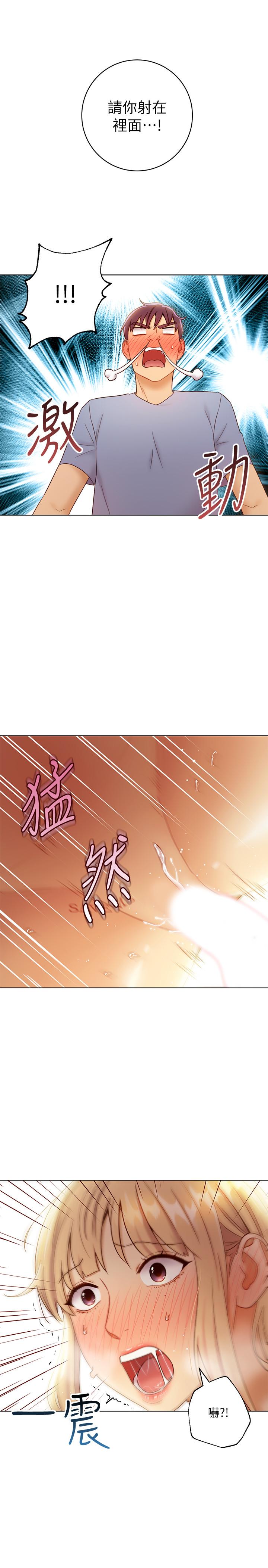 第37话-舒服到忍不住呻吟-继母的朋友们-Red-A , 颈枕（第29张）